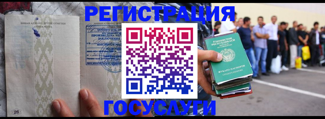 временная регистрация гарантия в Курчатове