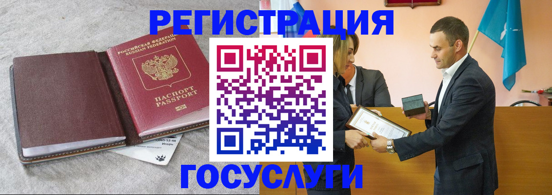 купить прописку в Курчатове